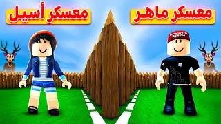 نصف المعسكر لـ ماهر و النصف الثاني لـ أسيل 🥰