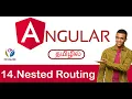 Nested Routing In Angular Angular Tutorials in Tamil FreeEducation in Tamil 14