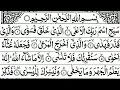 Download Lagu 87 | Surah Al Ala | By Mishary Rashid Al Afasy | FHD With Arabic Text Full Screen |