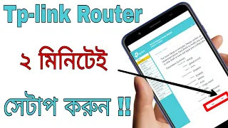 Download Tp-link router full setup and configuration 2021 new video।Tp-link router Setup।Router setup 2021 MP3