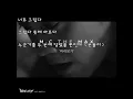 엠씨더맥스(M.C the MAX)   ☆   바라보기..(미녀의 탄생 OST)