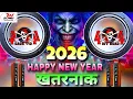 Lagu ☠️_4X4_☠️ SAUND CHECK_🦅 2026 | Happy New Year  Dj Song | खतरनाक Competition | Dj Remix 2026 Song