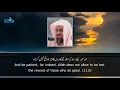 Download Lagu Surah Hud (114-123) | Sheikh Saud Al-Shuraim
