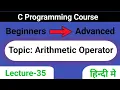 L-35 Arithmetic Operator in hindi Arithmetic Operator in c c programming course