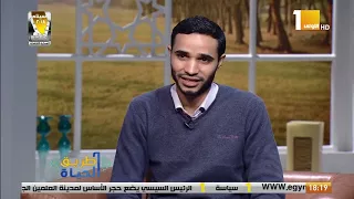 محمد جودة من فريق نفهم في برنامج طريق الحياة مع الإعلامي تامر مطر 