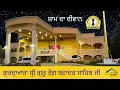 Lagu ਲਾਈਵ ਸਟ੍ਰੀਮ - ਗੁਰਦੁਆਰਾ ਸ੍ਰੀ ਗੁਰੂ ਤੇਗ਼ ਬਹਾਦਰ ਸਾਹਿਬ ਜੀ - ਕੈਂਟ ਵਾਸ਼ਿੰਗਟਨ