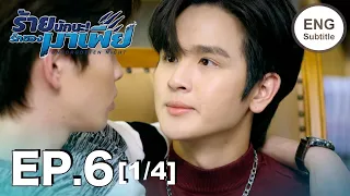 eng sub unforgotten night ep6 1 4