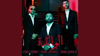 El Walida  El Walida