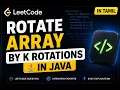 Rotate Array by K Rotations in Java LeetCode Problems Crack Interviews
