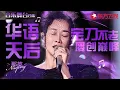 Download Lagu 华语女歌手天花板！那英神级开嗓大盘点,宝刀不老屡创颠峰！#宝藏音乐特辑