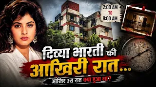 Mumbai Celebrity Apartments | Divya Bharti Mystery Explained