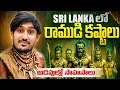 Download Lagu శ్రీ లంక 🇱🇰 సాహస వీరుడు | Crazy Adventure in Ella 😍Secret Waterfall | Little Adam’s Peak + Ella Rock