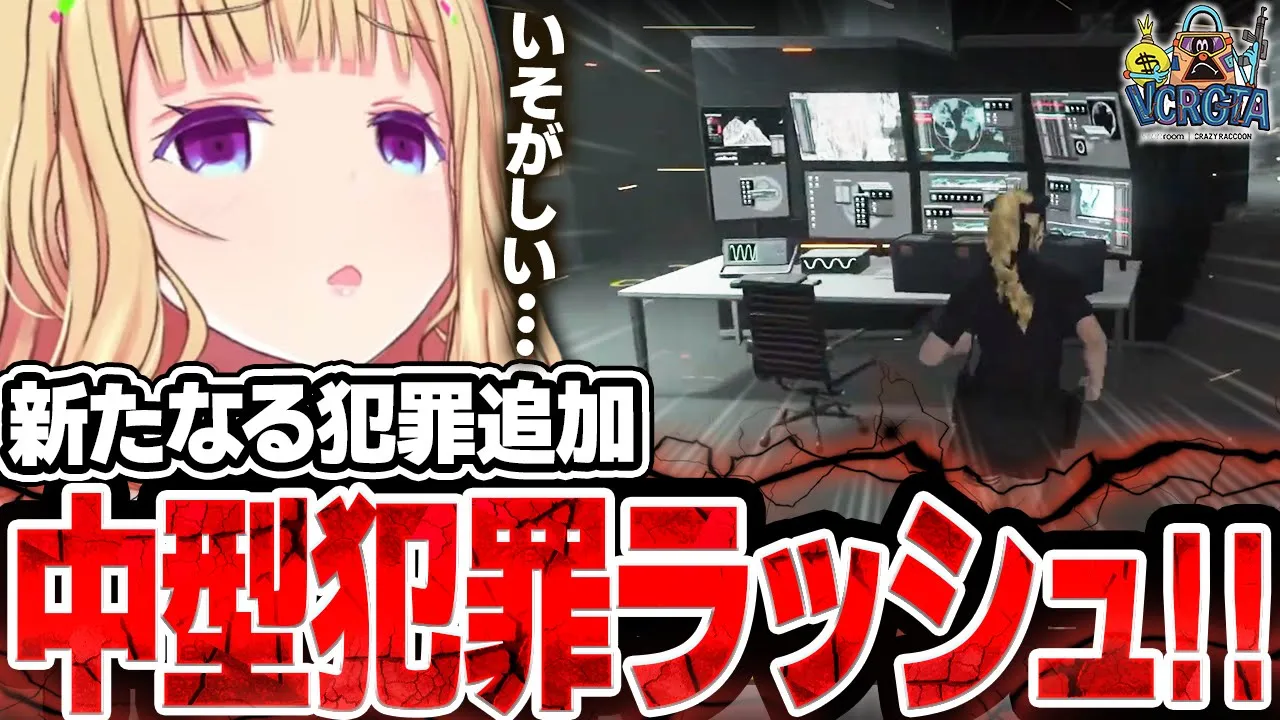 【VCR GTA 3】6日目まとめ│新人警官の日常【アキロゼ切り抜き/ホロライブ】