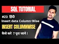 Insert record in table column wise SQL Part - 23 Tutorial007