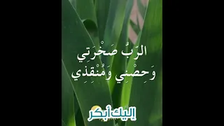 مزمور ١٨ دندنها