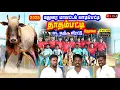 Lagu 🔴 Live | தாதம்பட்டி வடமஞ்சுவிரட்டு நேரலை | மதுரை மாவட்டம் வாடிப்பட்டி | Vadamanjuvirattu Live