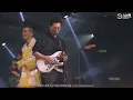 達明一派-馬路天使（達明一派 Replay live 2021）