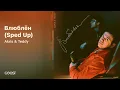 Download Lagu Akris \u0026 Teddy - Влюблён (Sped Up)