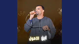 ابن الاصول        دندنها