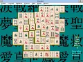 Kyodai Mahjongg 1997 WINDOWS 3x