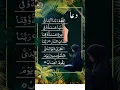 Download Lagu Rabbana atina fiddunya (dua) Beautiful Voice #shorts #quran #rabbanaatina #dua