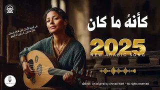 الكل سأل عن هاي الأغنية الفصحى  دندنها