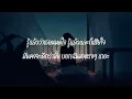 คนจะลา ( Pastel )  - MEAN ft.TangBadVoice  ( เนื้อเพลง )