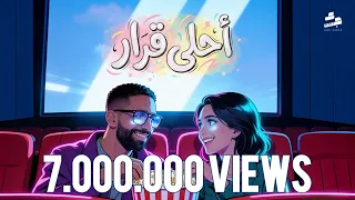                         عمرو جابر   أحلي قرار  وانا معاك انا مش بفكر  دندنها