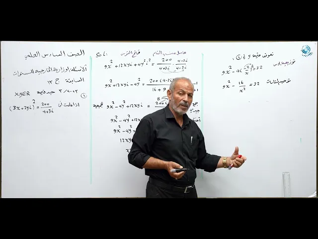 رياضيات السادس العلمي -  الفصل الاول - الاسئله الوزارية الخارجية ج13