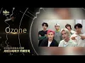 《Ozone》2023 hito流行音樂獎頒獎典禮｜星光熠熠