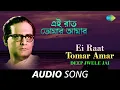 Download Lagu Ei Raat Tomar Amar | Audio | Hemanta Mukherjee | Gauriprasanna Mazumder