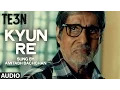KYUN RE Full Song (AUDIO) | TE3N | Amitabh Bachchan, Nawazuddin Siddiqui, Vidya Balan | T-Series