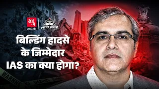 Delhi PG Collapse: MCD कमिश्नर Sanjeev Khirwar देंगे इस्तीफा?'Dog Walk' से Viral IAS अब क्या करेंगे?