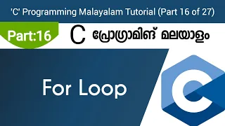 For Loop C Programming Malayalam Tutorial Part 16 of 27