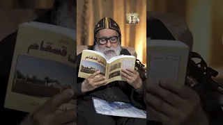 البابا بنيامين الـ38 يحتمي بدير المحرق في زمن الاضطهاد القمص أنجيلوس المحرقي بودكاست دير المحرق 