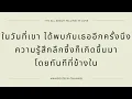 คำถามโง่ๆ - Boyd KOSIYABONG Feat. Cutto