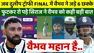 DULEEP TROPHY फाइनल में वैभव सूर्यवंशी ने जड़े छक्के, फुटकर रोए सिराज ने कही चौंकाने वाली बात 