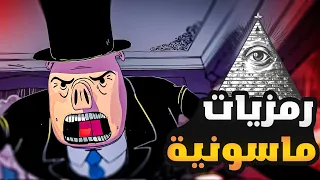 تحليل فيلم Dinner For Few السلطة تبدأ من الطبق 