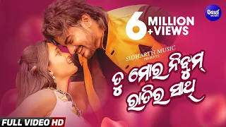 tu mora nijhum ratira sathi film song ira mohanty jyoti tamana