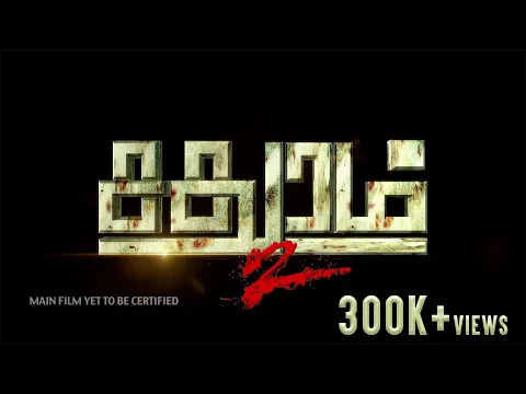 Sadhuram 2 - Official Trailer | Girishh Gopalakrishnan | Sumanth Radhakrisnan
