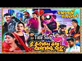 Download Lagu ତୁ ବୋଧେ ମୋ ଭାଗ୍ୟରେ ନାହୁଁ//Tu Bodhe Mo Bhagya Re Nanhu Title Song //Konark gananatya @TuluCreations