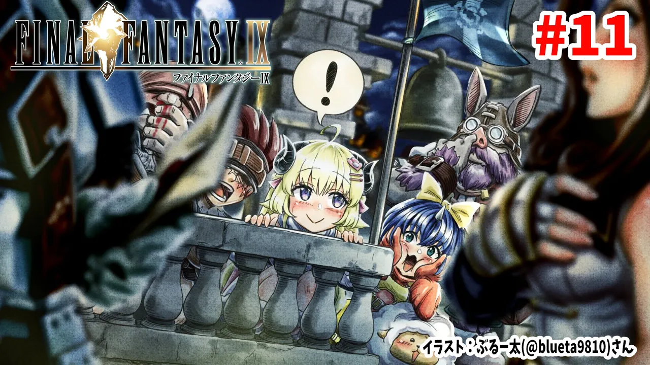 【FF9】#11 イーファの樹！クジャかかってこい！！！【角巻わため/ホロライブ４期生】