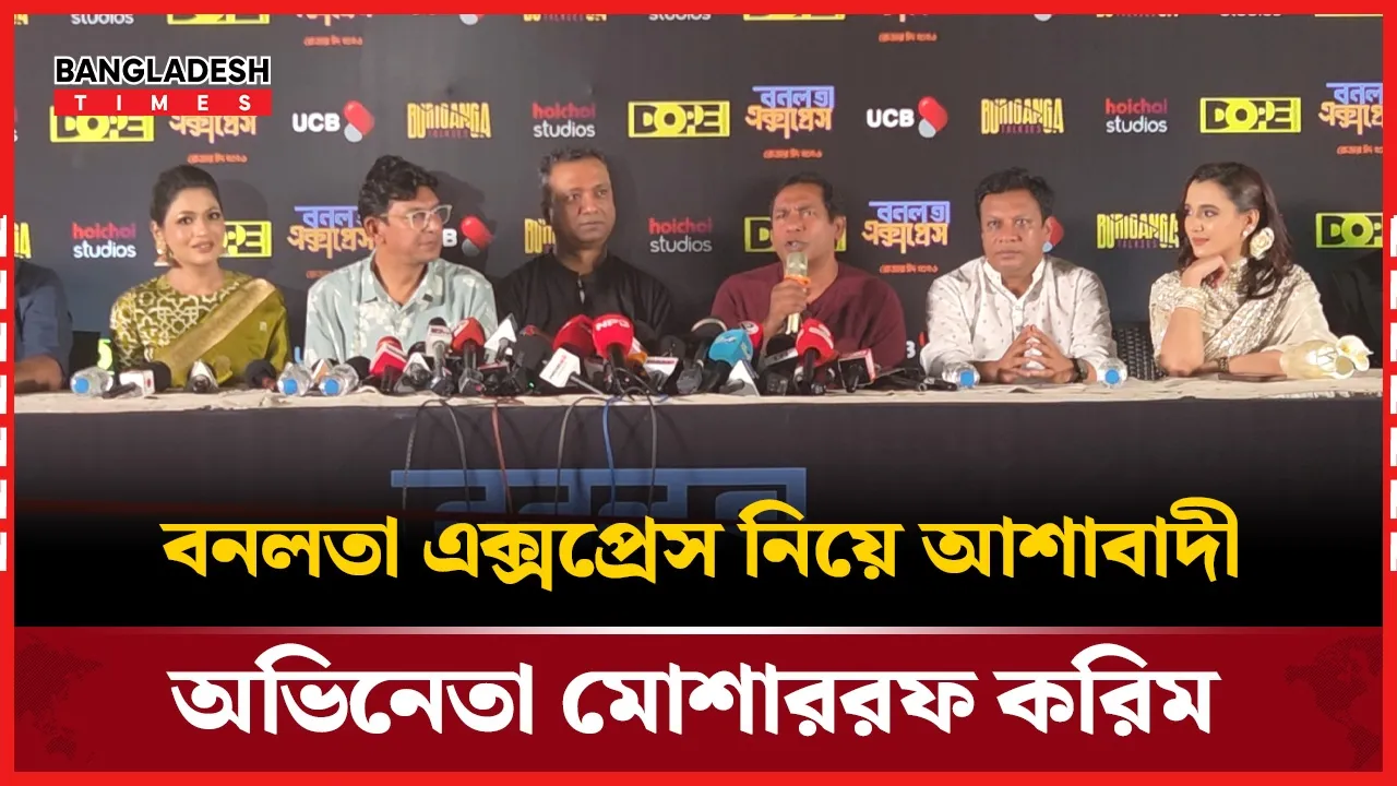 সাহিত্য থেকে সিনেমা—হুমায়ূনের গল্পে তানিমন নূরের ‘বনলতা এক্সপ্রেস’