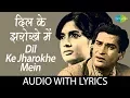 Download Lagu Dil Ke Jharokhe Mein with lyrics | दिल के झरोखे में के बोल | Mohammed Rafi