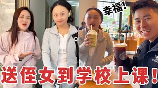 【超小厨】夫妻俩送侄女去学校正式开始上课！特意为她准备了一堆零食，真是太幸福了