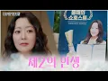 Lagu 얼떨결에 응한 인터뷰에서🎤 마주하게 된 잘 나갔던 예전의 나🏆 TV CHOSUN 251110 방송 | [다음생은 없으니까] 1회 | TV조선