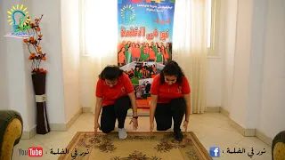 ترنيمة الرب نوري و خلاصي بالحركات فريق نور في الضلمة 