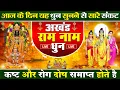 Download Lagu LIVE:राम लला के दर्शन ||अयोध्या से लाइव || राम मंदिर से लाइव_Ram Mandir ShubhDarshan
