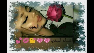 طلب من معجبين اسم ليديا روعة 