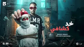 خد كشاف اسلام كابونجا دندنها